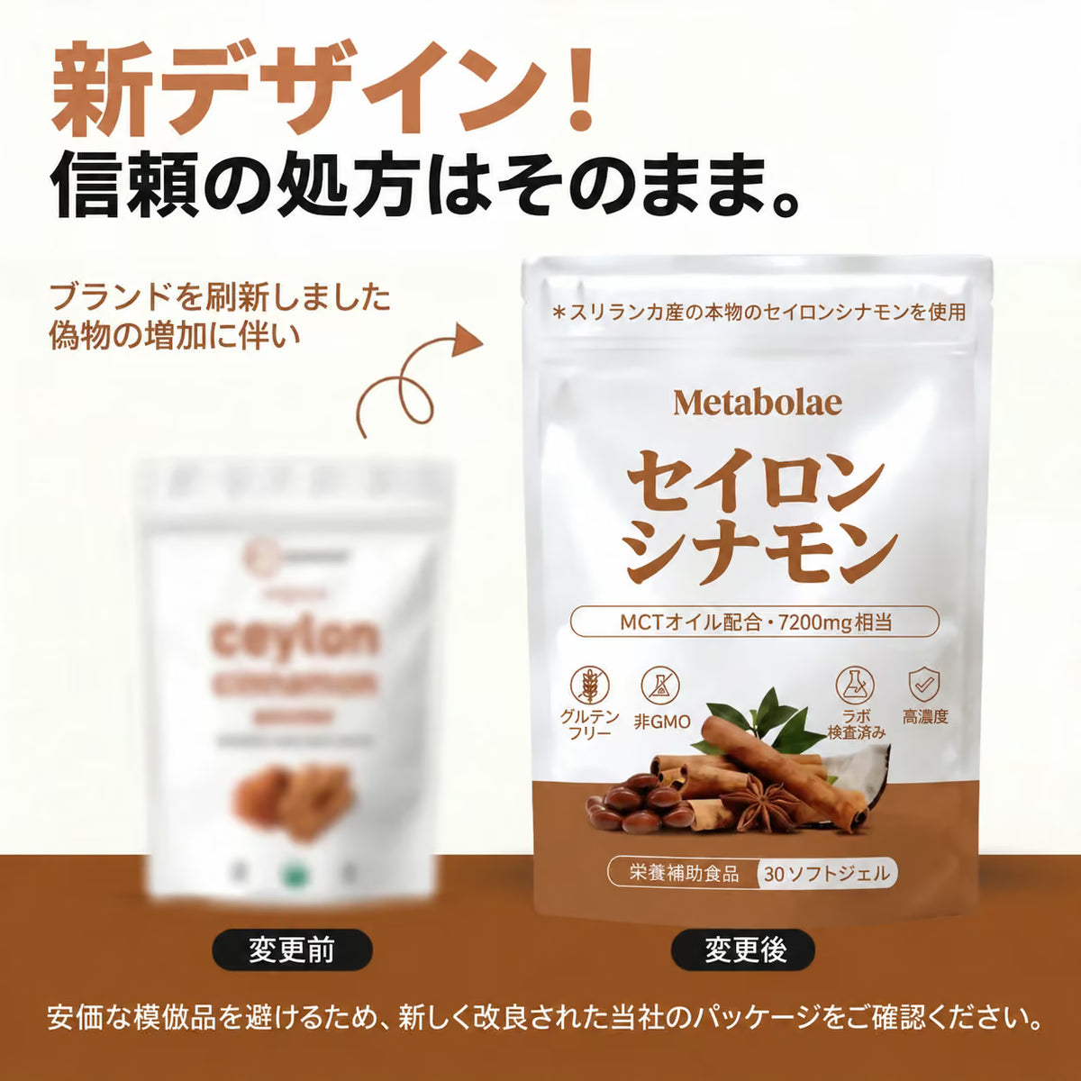 セイロンシナモン 7,200mg相当 MCTオイル配合