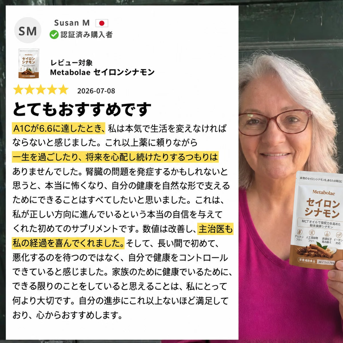 セイロンシナモン 7,200mg相当 MCTオイル配合